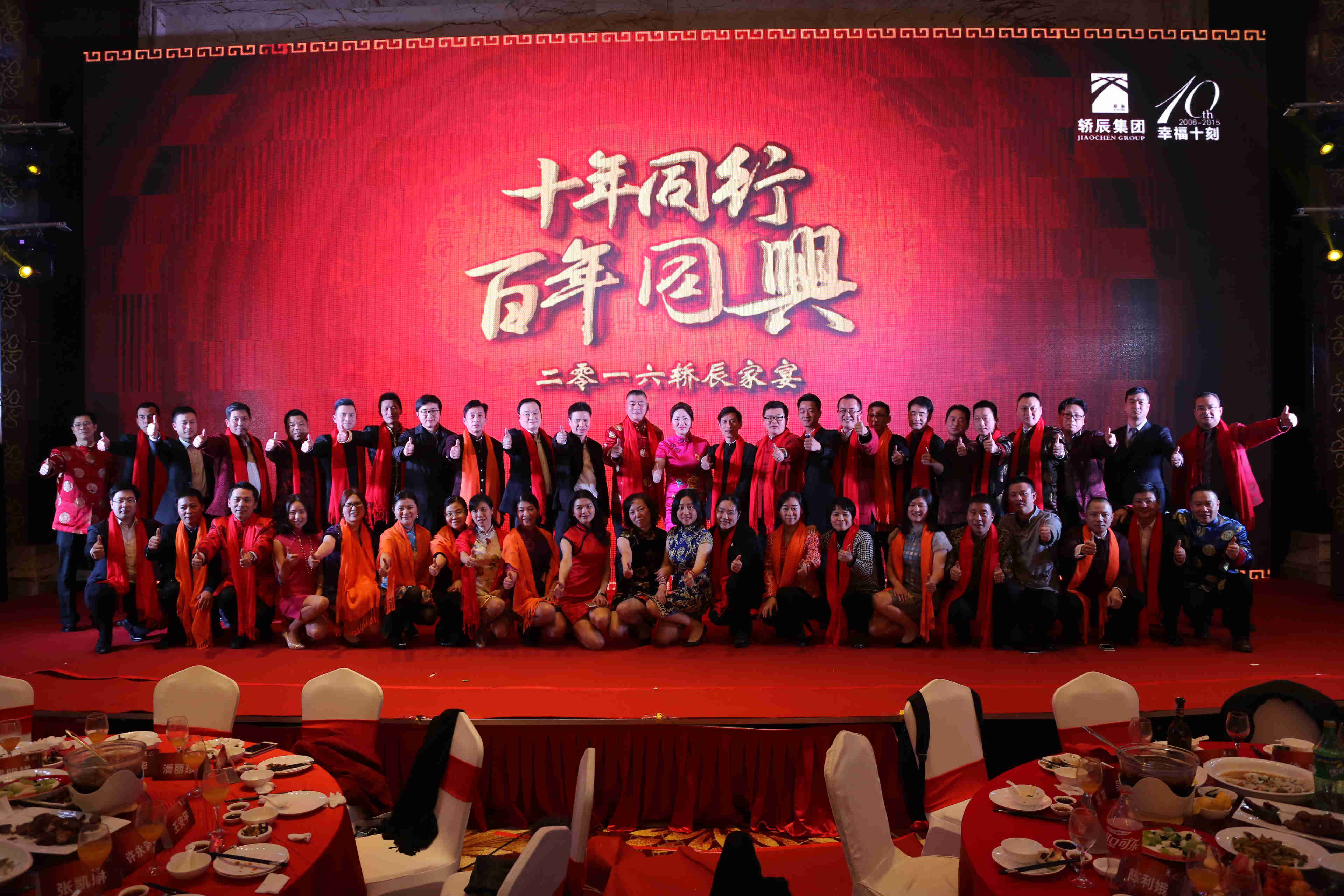 1456879439679002.jpg 高管合影.jpg
